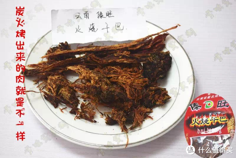 食测：真身试吃办公室零食—牛肉干