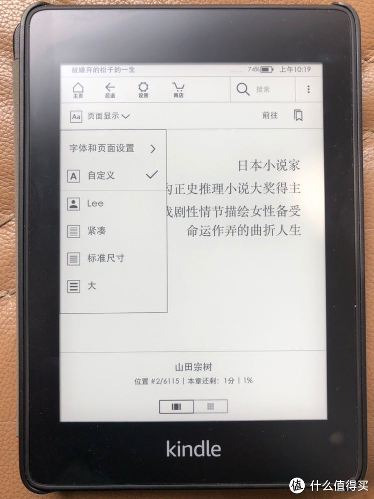 Kindle PW4 第十代开箱及新特性