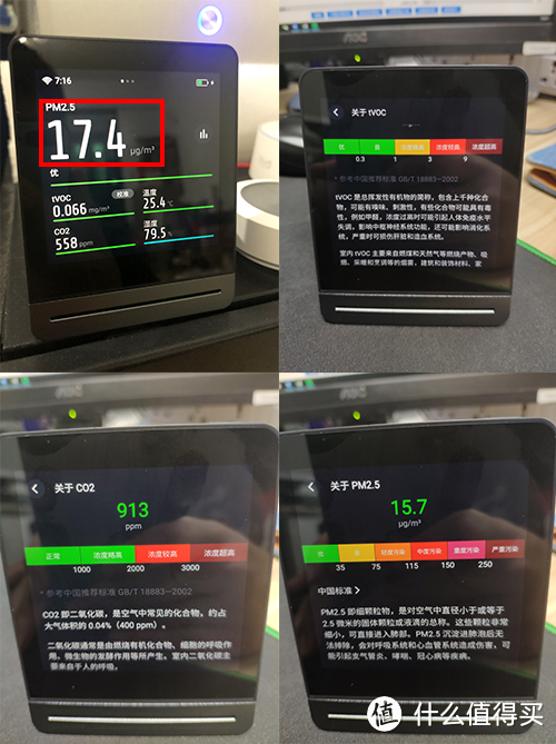 检测空气能对生活产生怎样的影响？——青萍空气检测仪评测