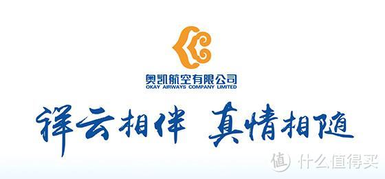 奥凯的标志是中国传统的祥云图案