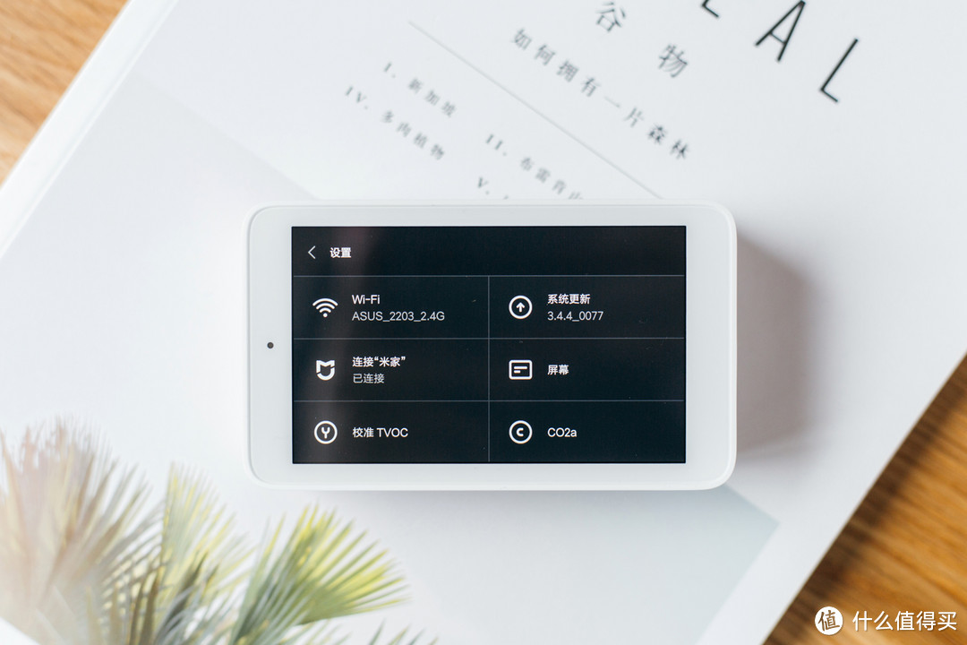 续航是最大短板—米家空气检测仪开箱