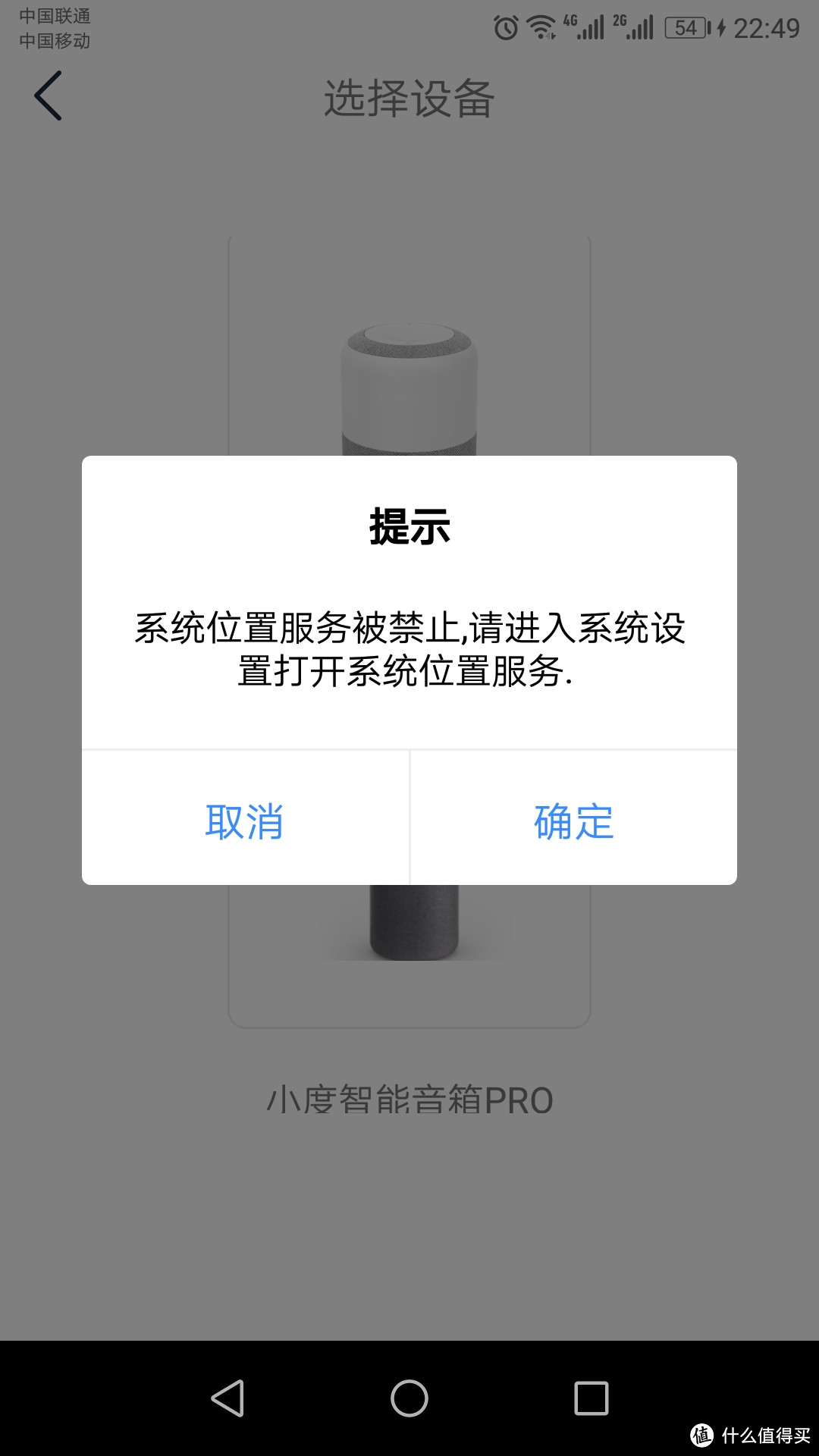 到底是人工AI还是语音点播机！—小度智能音响体验记