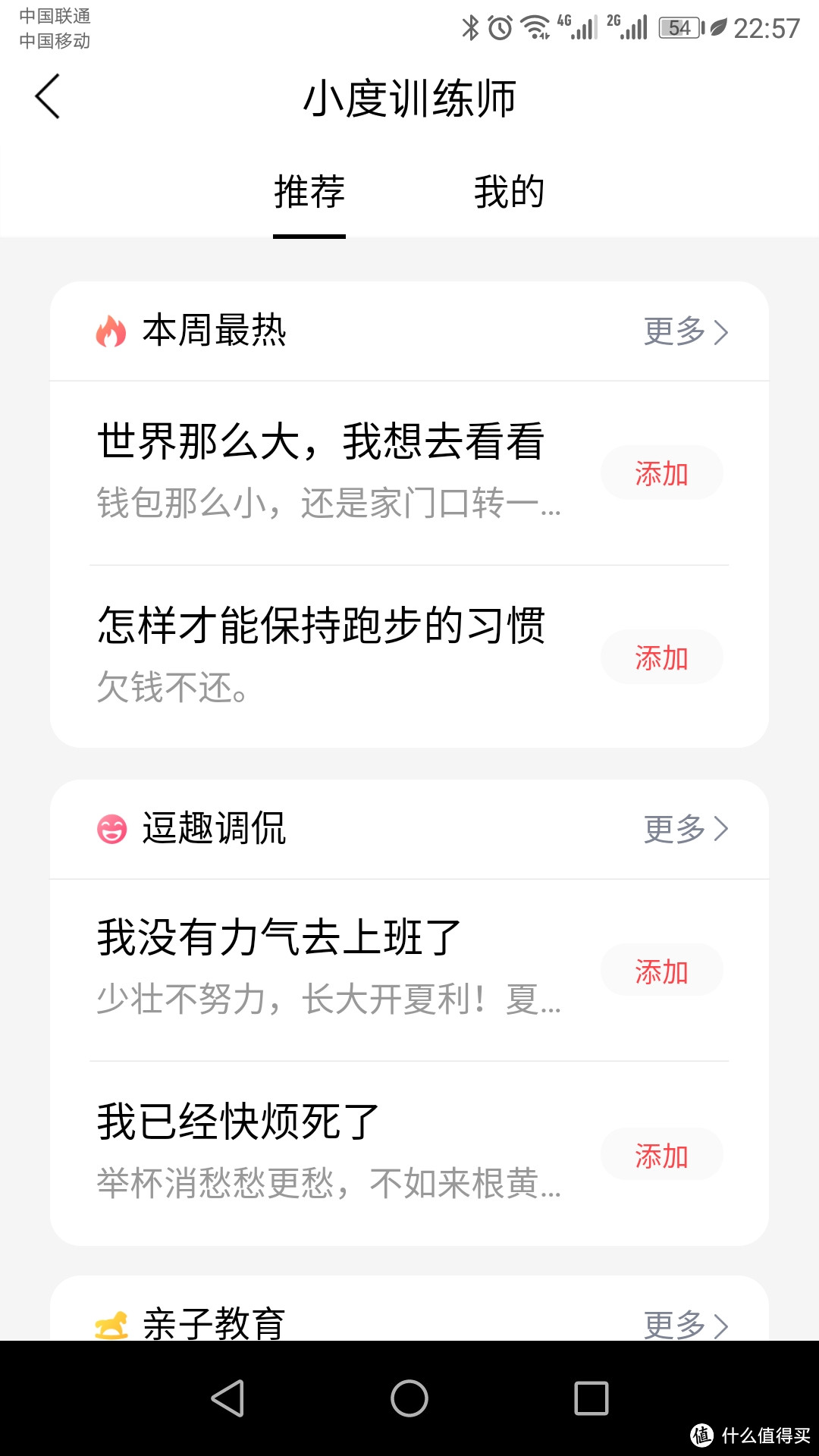 到底是人工AI还是语音点播机！—小度智能音响体验记