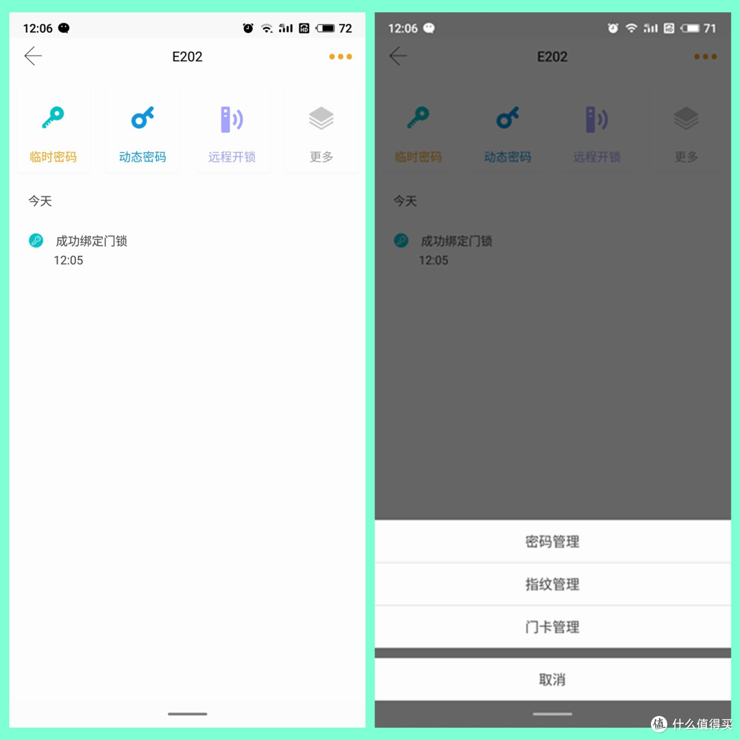 飞入寻常百姓家的小益E202指纹锁