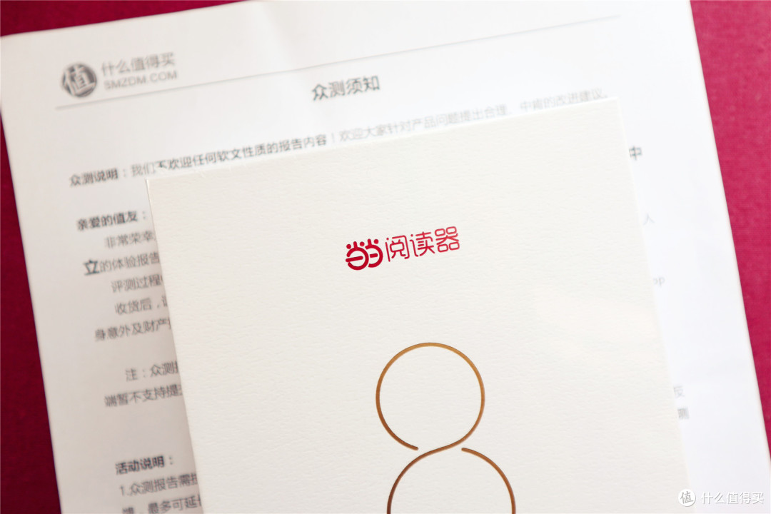 当当阅读器8 入手体验