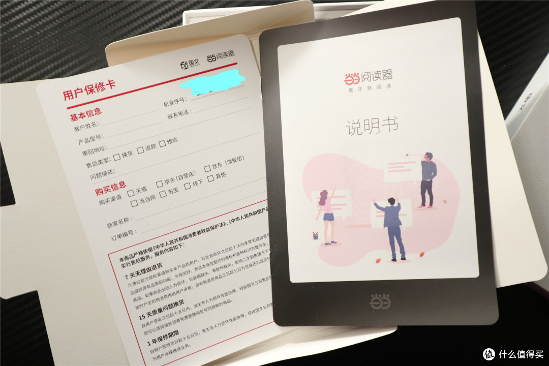 当当阅读器8 入手体验