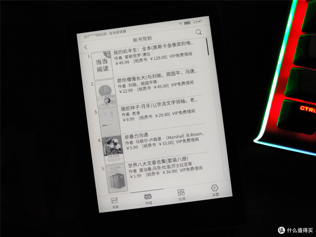 当当阅读器8 入手体验