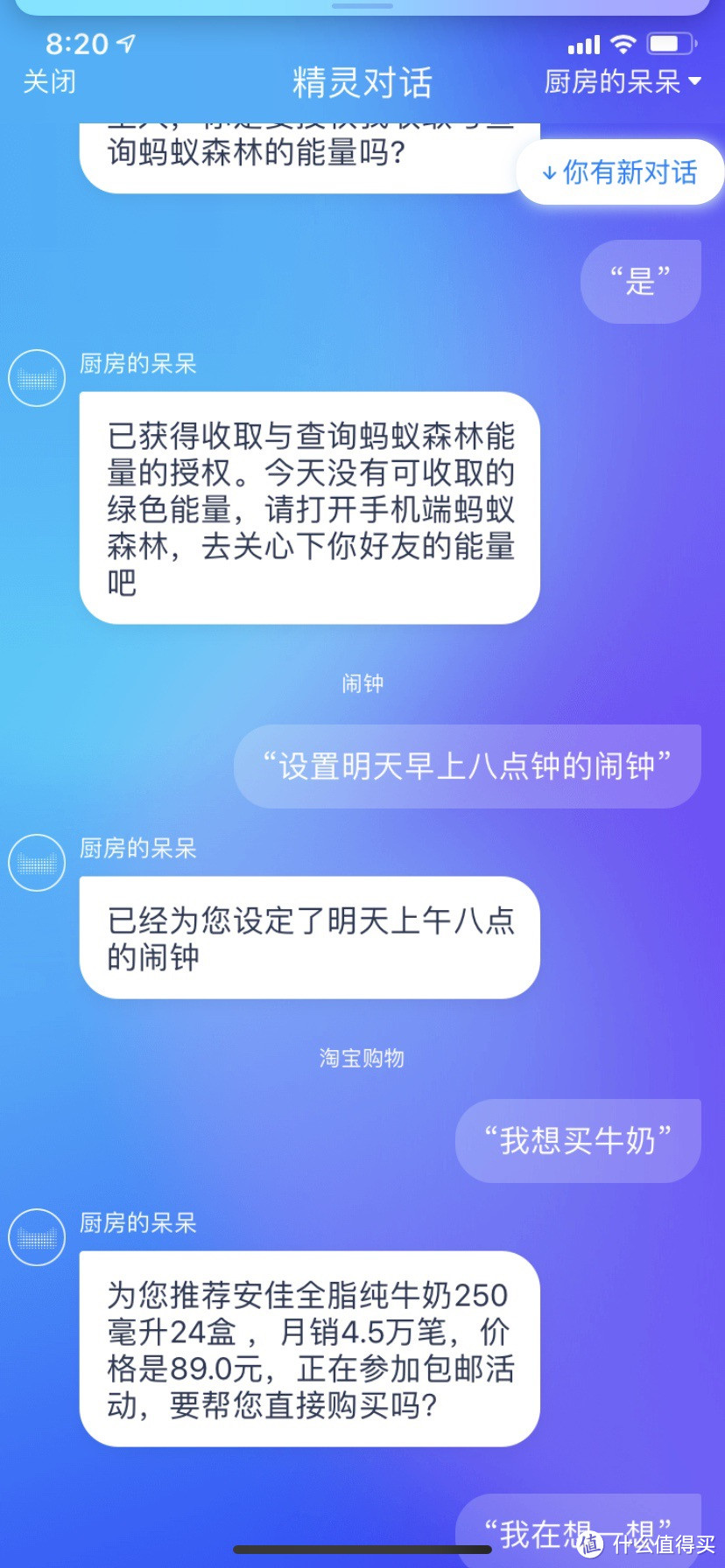 天猫精灵方糖-入门性价比款AI音箱，智能三件套开箱简评