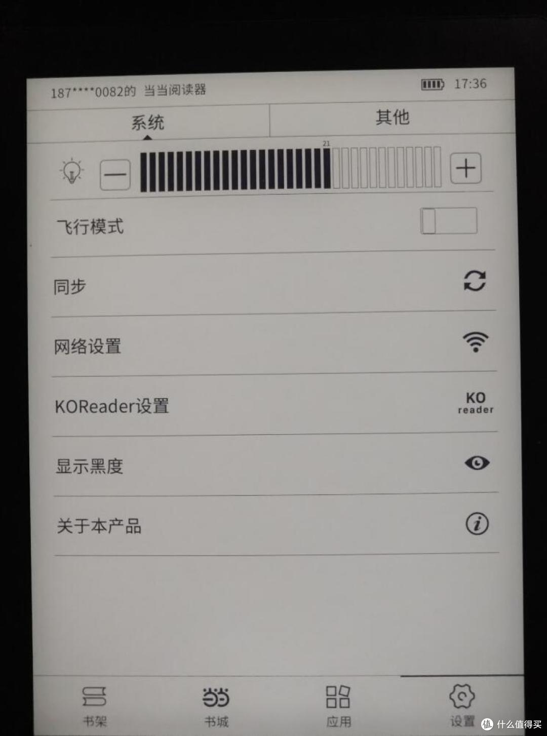 当当阅读器8 入手体验