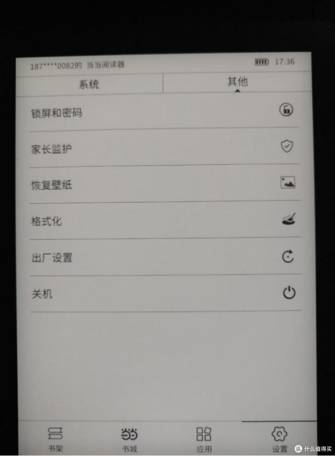 当当阅读器8 入手体验