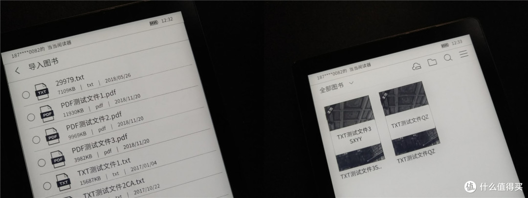当当阅读器8 入手体验