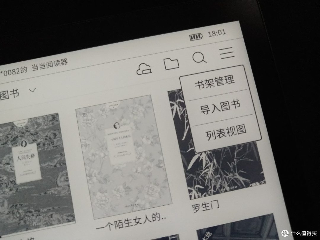 当当阅读器8 入手体验