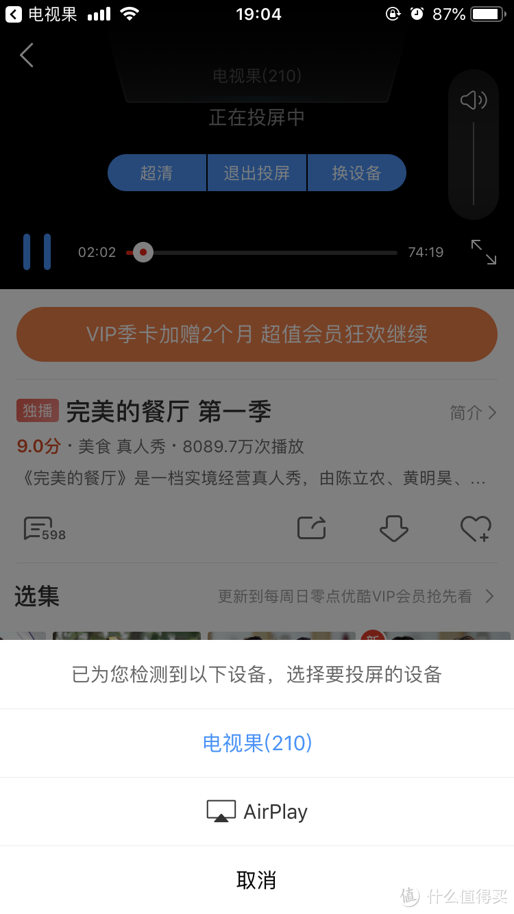 独乐乐不如众乐乐—爱奇艺电视果4K智能投屏器初体验