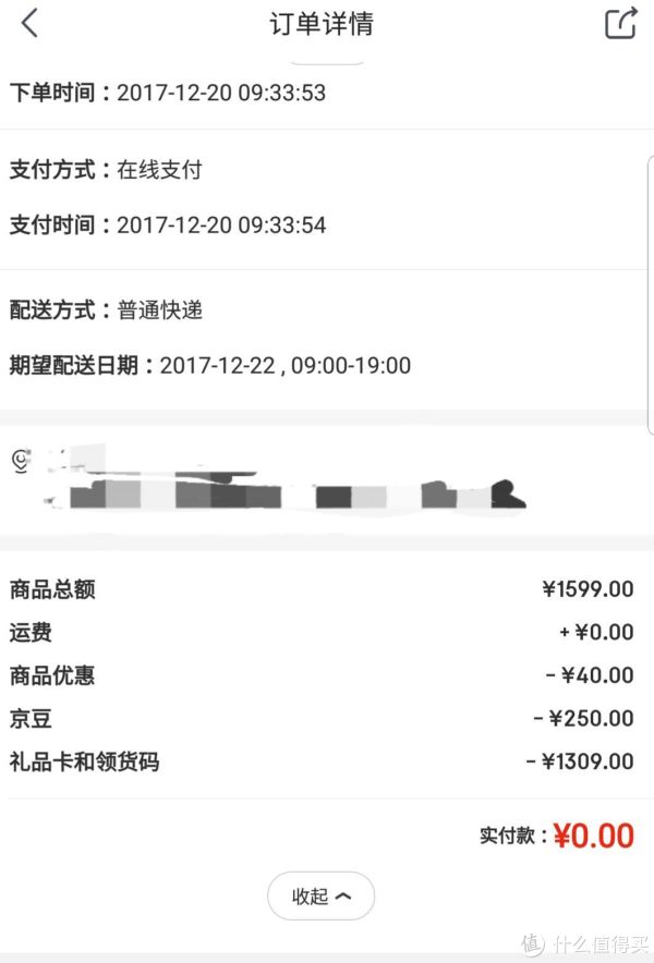当时的价格