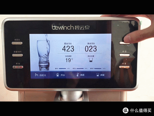 万把块的净水器,了解一下?bewinch 碧云泉 RF73 直饮加热一体机尝鲜