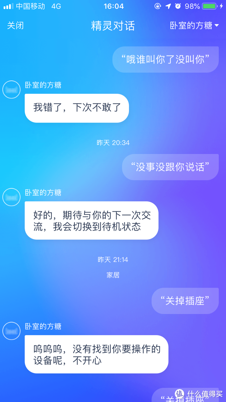 不够智能的智能音箱——天猫精灵AI智能音箱3件套 简单评测