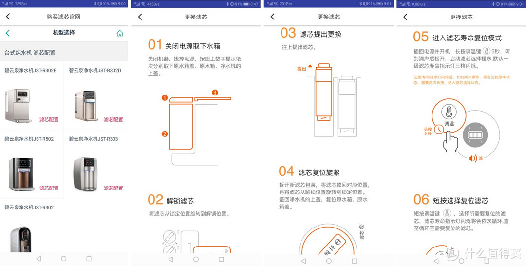 万把块的净水器，了解一下？bewinch 碧云泉 RF73 直饮加热一体机尝鲜