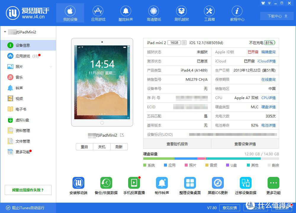 iOS12真从垃圾桶里救回了iPad mini 2？