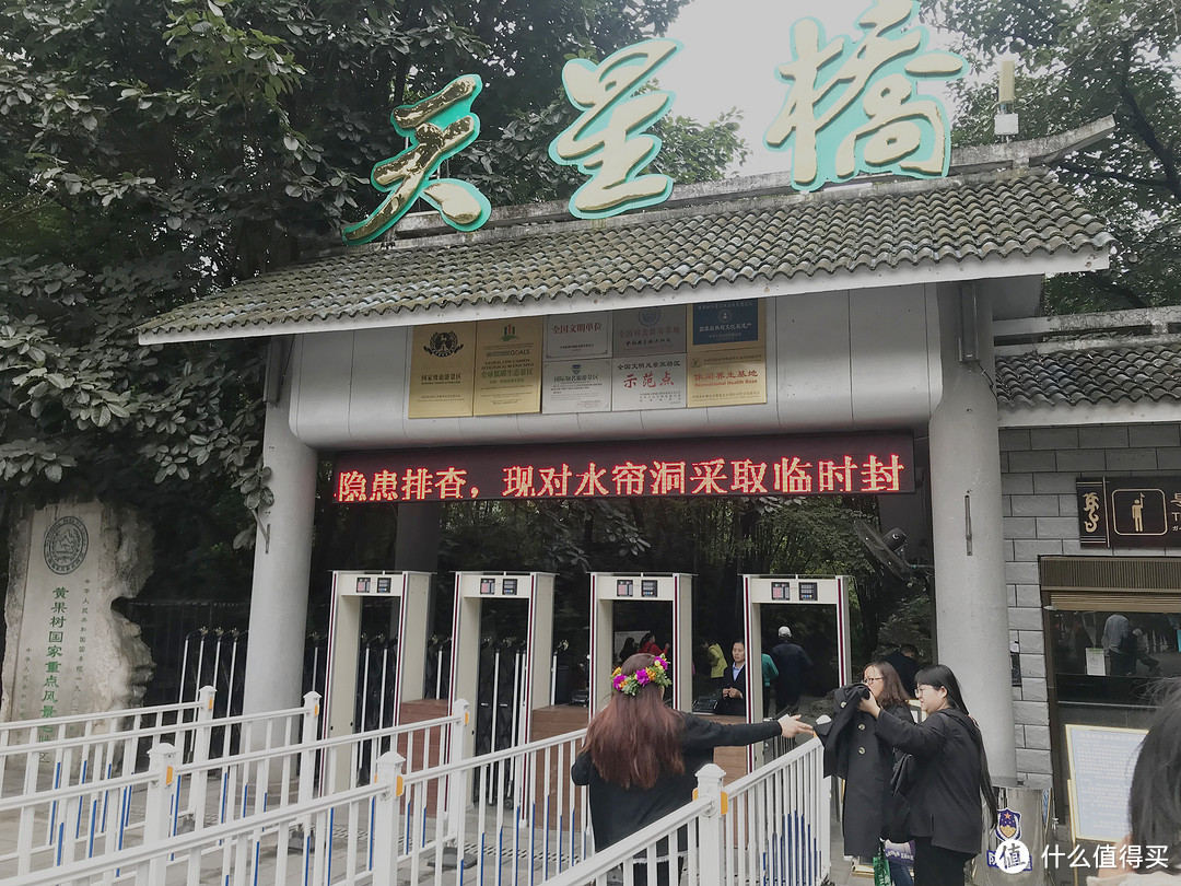 安顺与黄果树