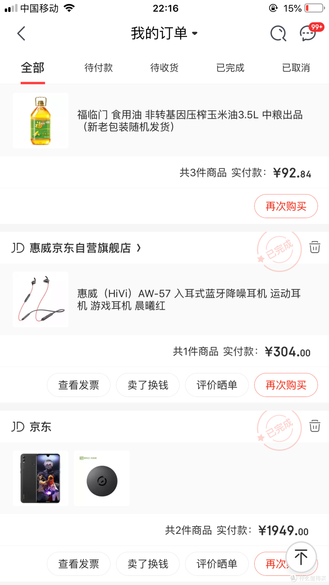 惠威AW-57入耳式蓝牙耳机晒单&试听感受