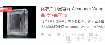 优衣库×Alexander Wang联名内衣系列