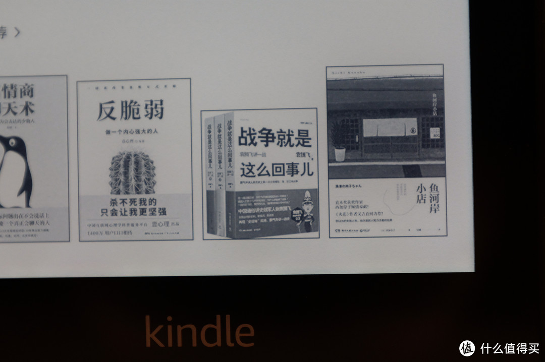 kindle paperwhite4终于到手了，做一个假装爱读书的人