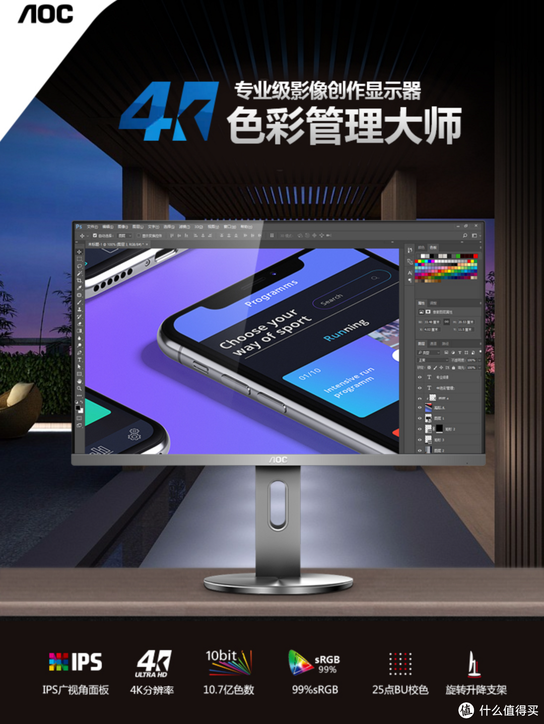 最后我还是上了4K—显示器纠结症AOC U2790PQU