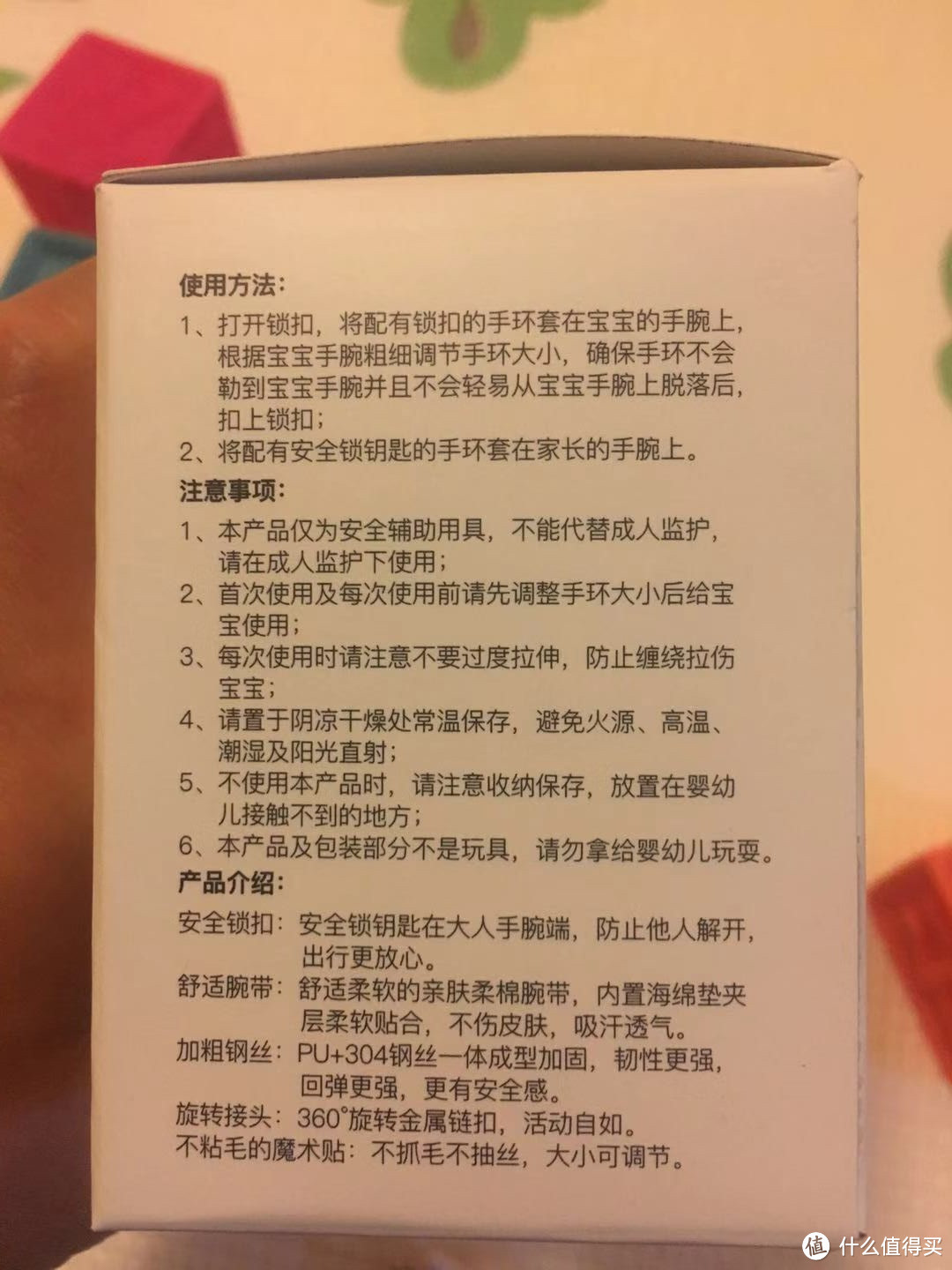 侧面是使用方法、注意事项