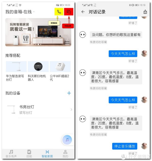 问答记录