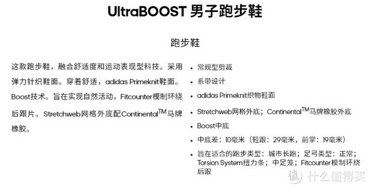 我和领导败的第N双鞋（N=2）：Boost之王Ultra Boost