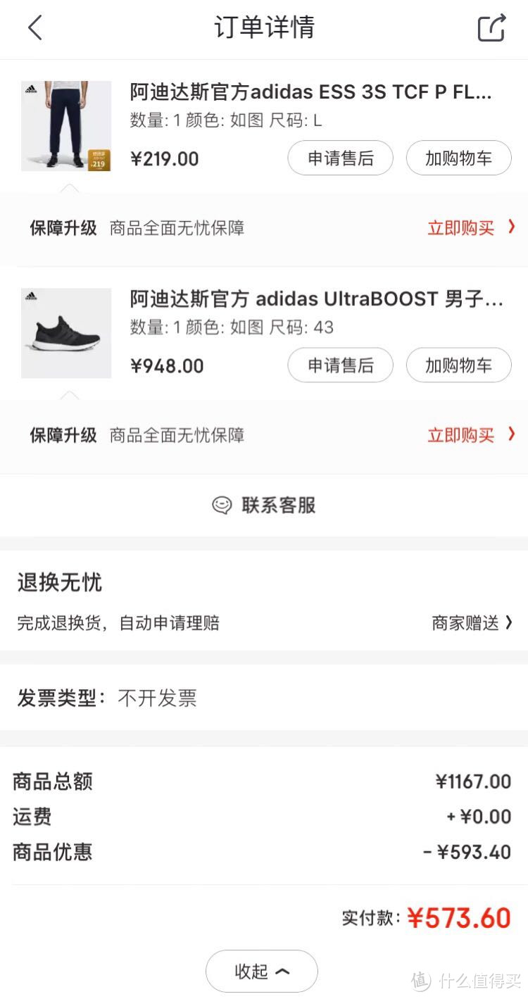 我和领导败的第N双鞋（N=2）：Boost之王Ultra Boost