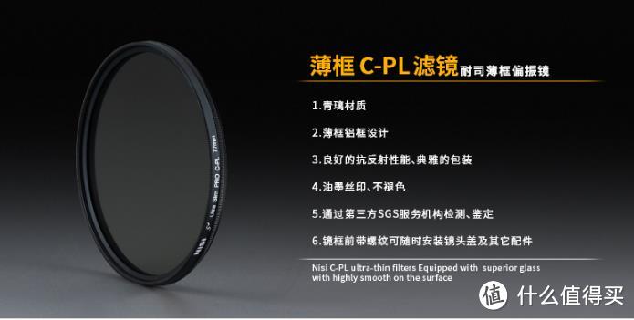 为了更好的写原创，入手 耐司 46mm CPL 偏振镜