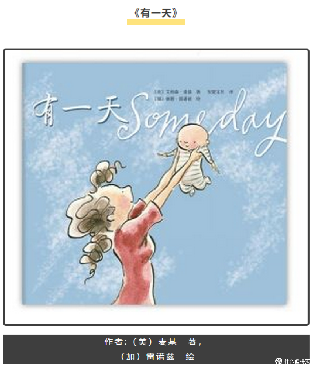 别让感谢藏心里,30套中英绘本感受文化差异 教孩子大声say谢谢 !