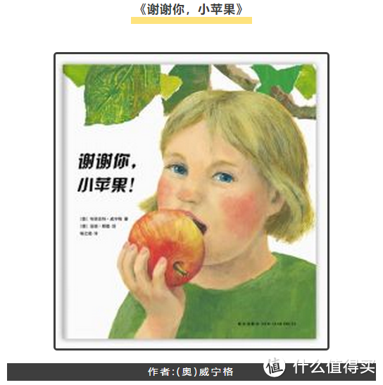 别让感谢藏心里,30套中英绘本感受文化差异 教孩子大声say谢谢 !