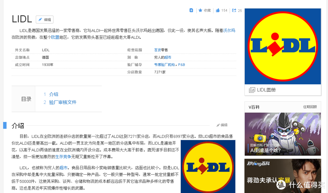 不出国门，在线扫荡独伊茨LIDL超市旗舰店成果硕硕