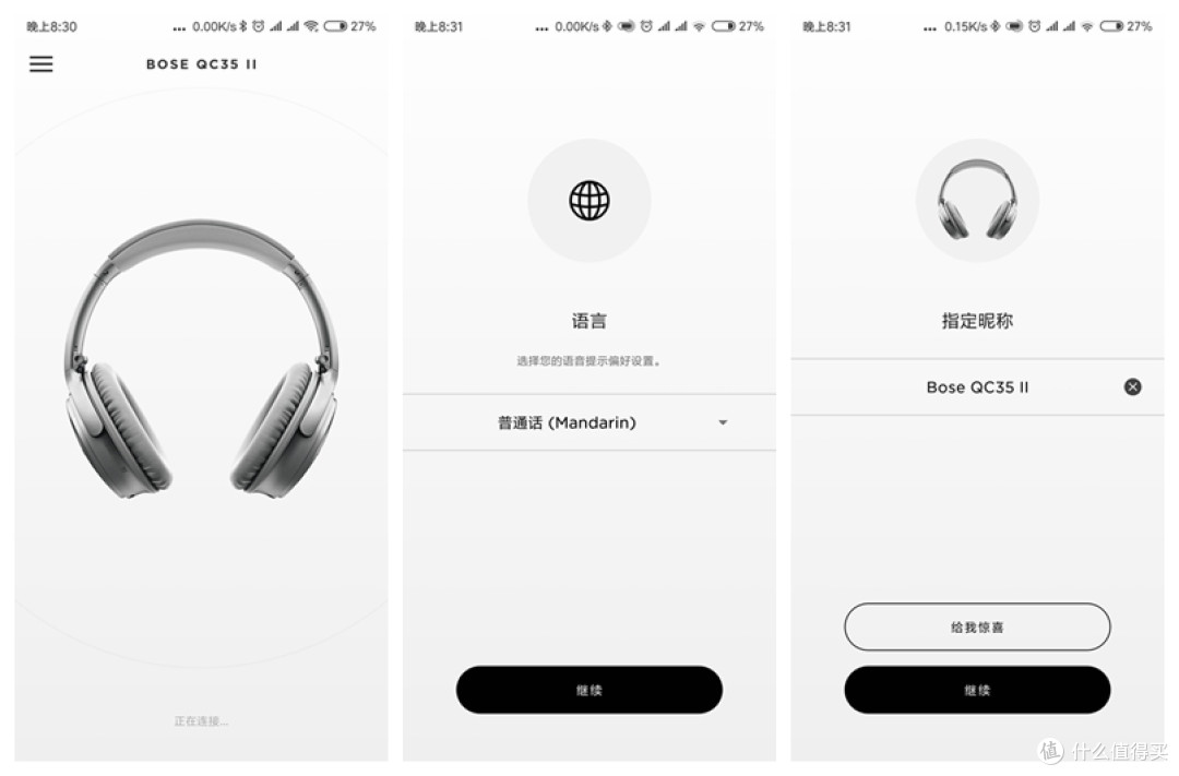 Bose QuietComfort 35 II无线消噪耳机 开箱体验