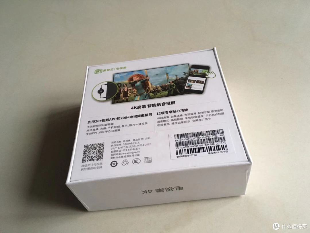 小身材大收获的投屏神器---爱奇艺电视果4K轻众测