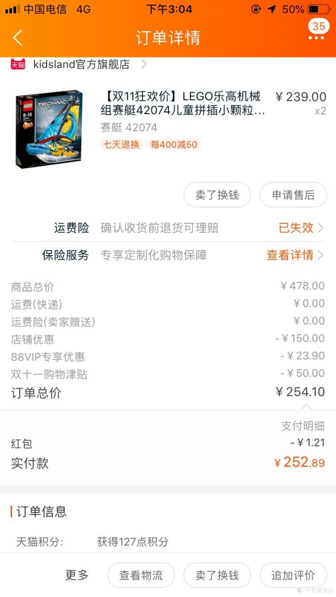 乐高无穷的美丽,双十一购物狂欢节买买买!