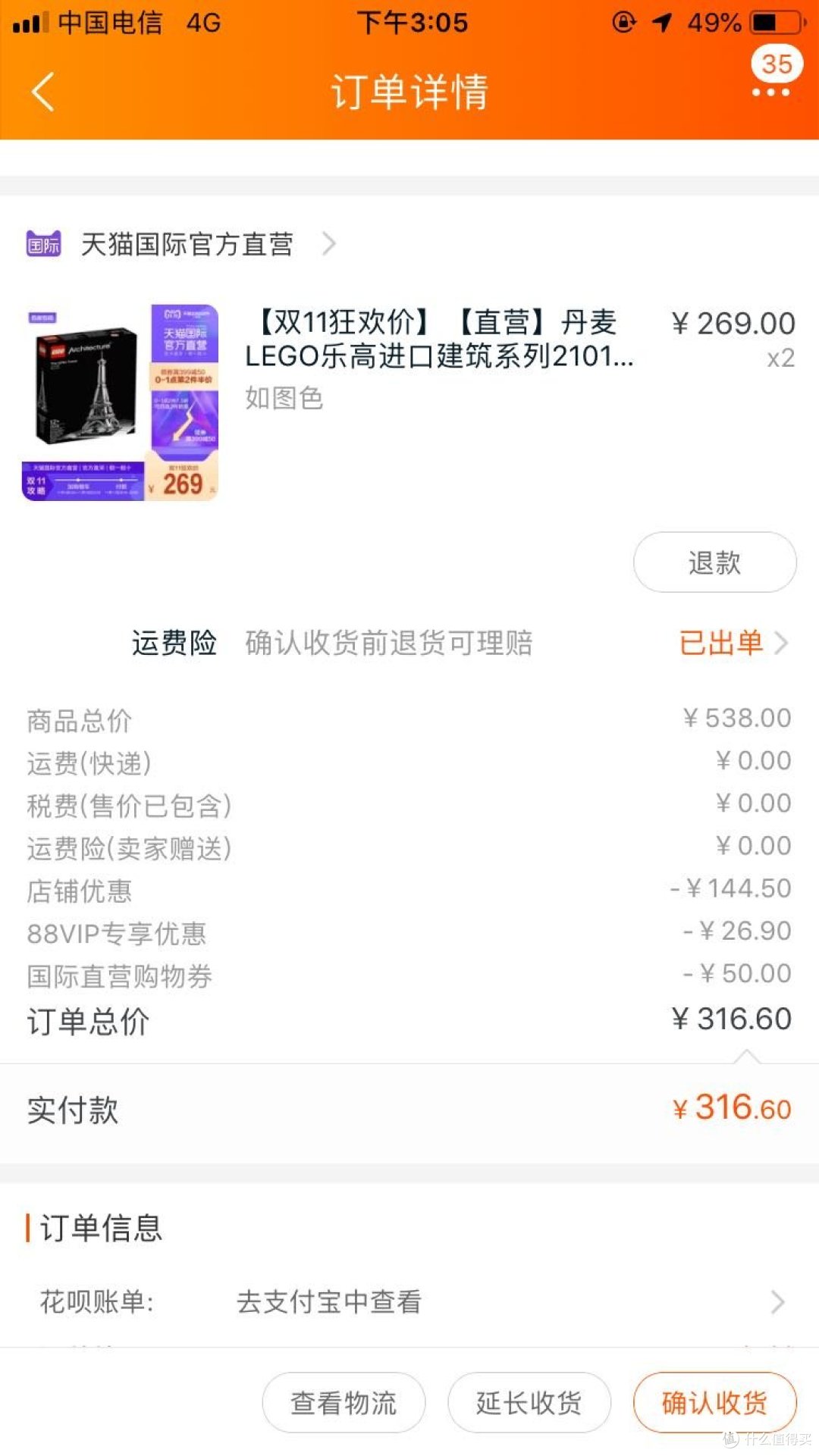 乐高无穷的美丽,双十一购物狂欢节买买买!