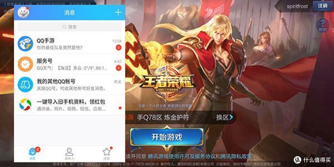 魅族Note 8体验:千元出头你想要的它都做到了
