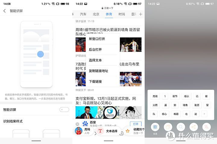魅族Note 8体验:千元出头你想要的它都做到了