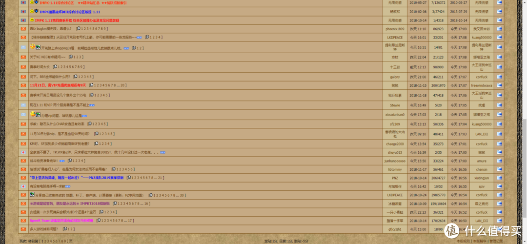看看impk论坛的活跃度