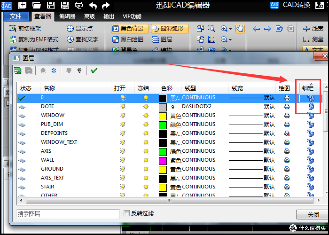 如何解决CAD文件无法编辑问题？_电脑数码_什么值得买