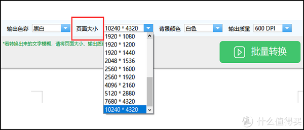 CAD转PDF格式后显示的文字很模糊是什么原