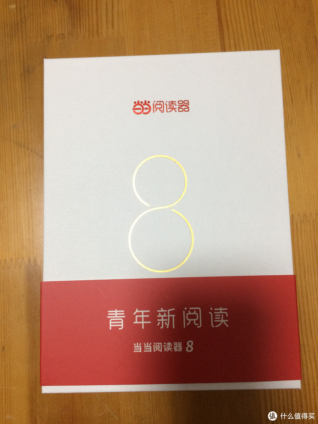 设计制作精良、用起来忘记时间------当当阅读器8评测