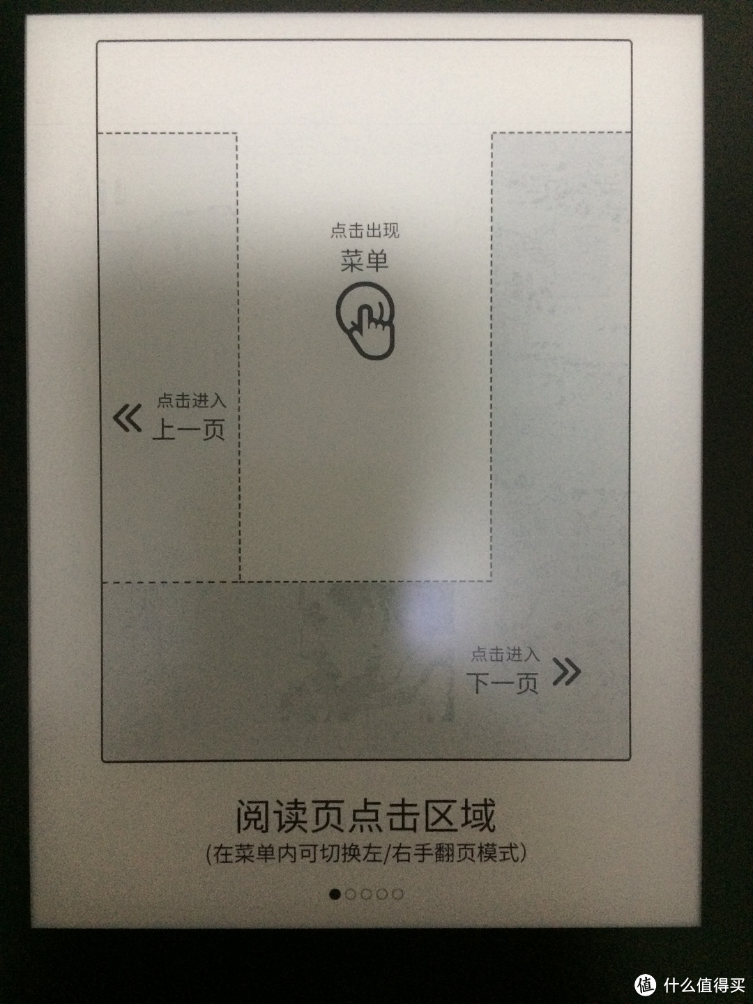 设计制作精良、用起来忘记时间------当当阅读器8评测