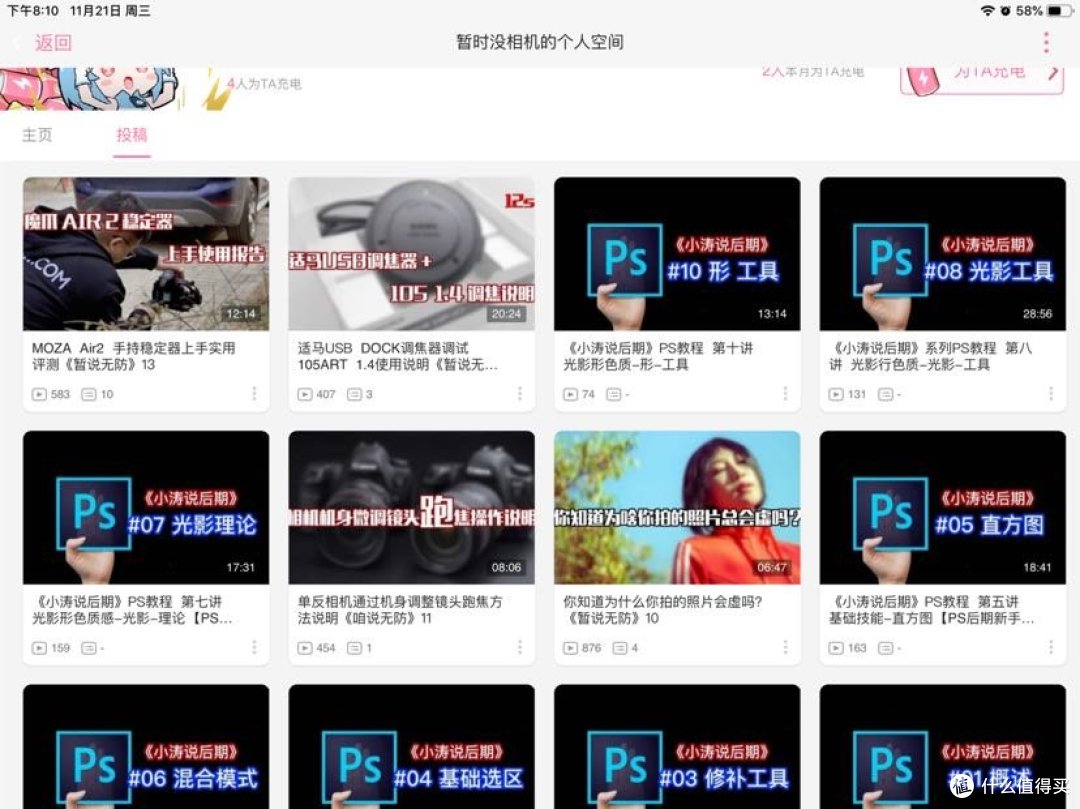 那些值得关注的B站UP主们-摄影摄像类,索尼佳能松下富士尼康都进来看看,干货满满