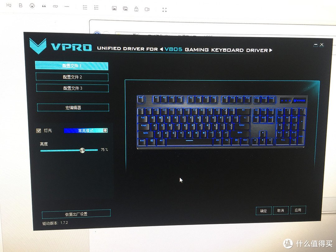 浅谈RAPOO 雷柏v805 黑色 红轴 104键 机械键盘开箱及体验