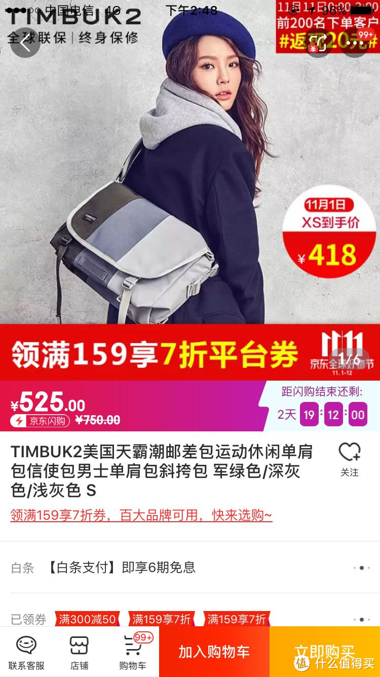 TIMBUK2 天霸2基础邮差包—开箱