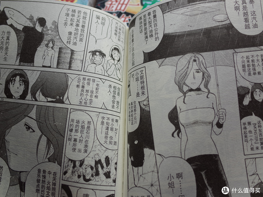 漫画里面出现的各种任务。